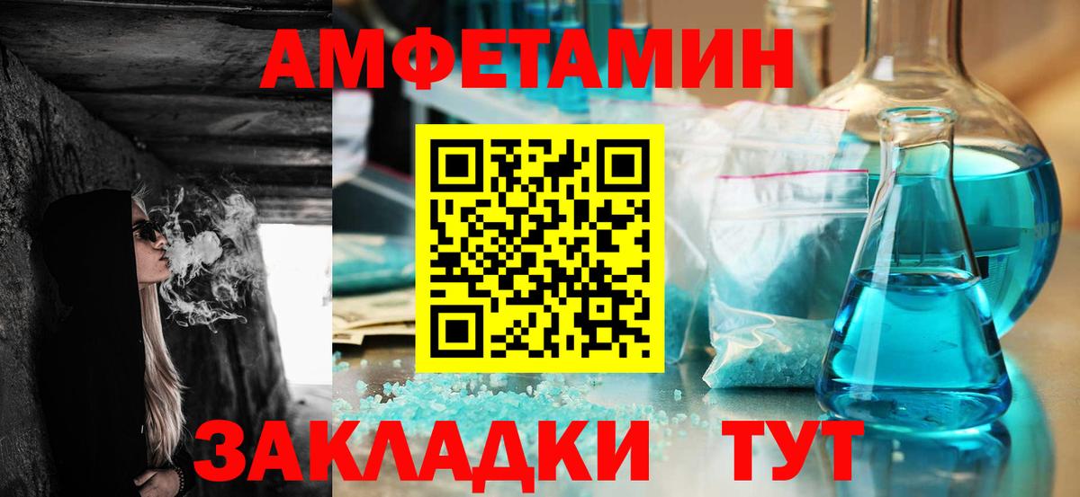 Amphetamine 98% Джанкой