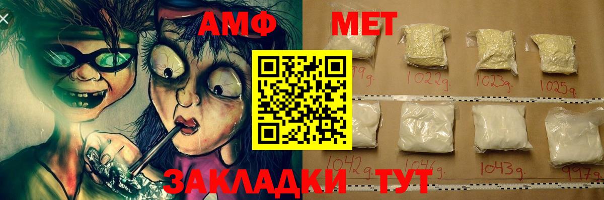 АМФ VHQ  АМФ  Джанкой 