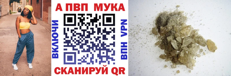 Alpha PVP мука  купить наркотик  Джанкой 