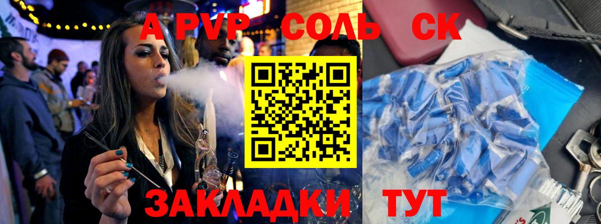 Джанкой  A PVP Crystall  А ПВП кристаллы  APVP кристаллы  Вход с VPN 