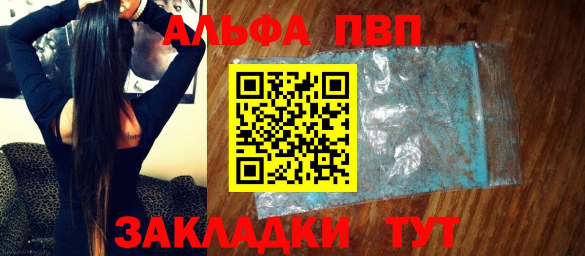 А ПВП VHQ  APVP  Alpha PVP СК  А ПВП Crystall  Джанкой 