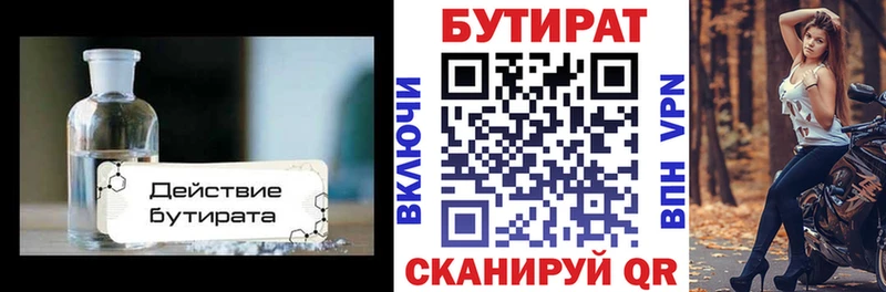 БУТИРАТ оксибутират  Джанкой 