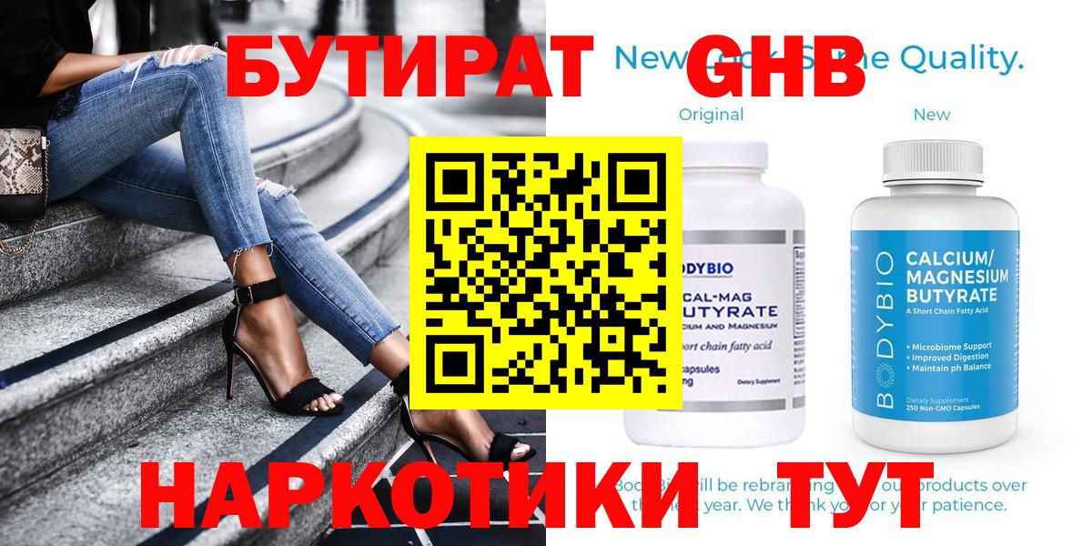 БУТИРАТ оксана Джанкой