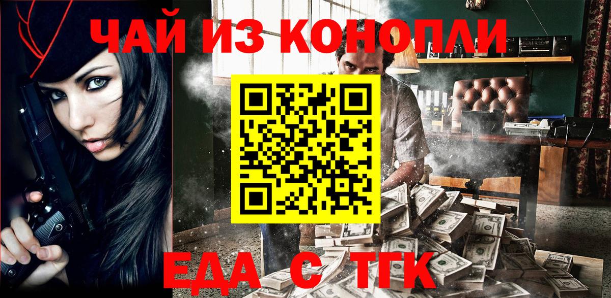 Печенье с ТГК конопля  Джанкой 