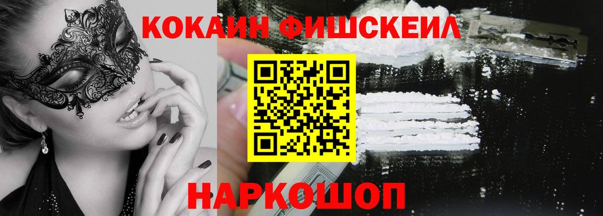 Кокаин Перу  COCAIN Перу  Джанкой 