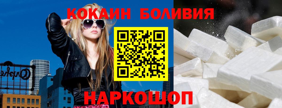 Кокаин 99% Джанкой