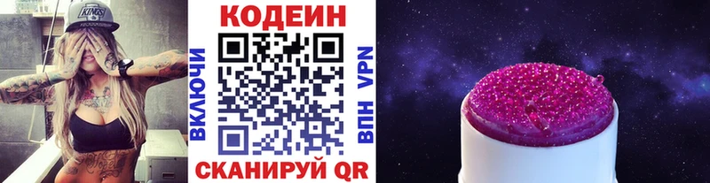 Кодеин напиток Lean (лин)  где продают   Джанкой 