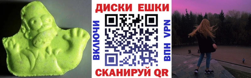ЭКСТАЗИ круглые  blacksprut как зайти  Джанкой 