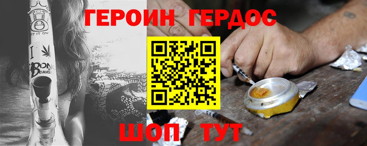 Джанкой  Героин VHQ  Вход с VPN 
