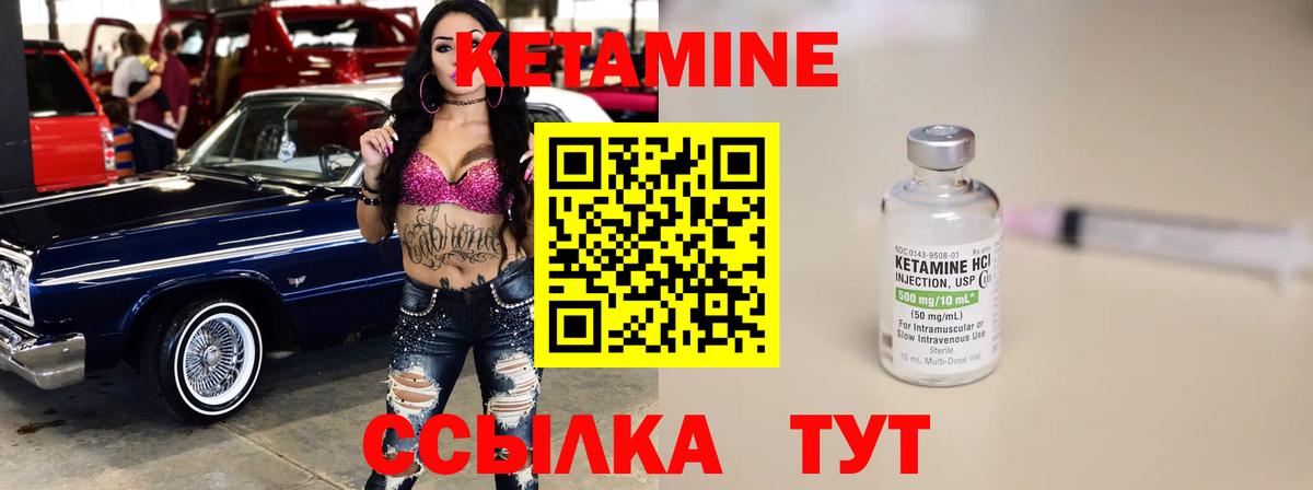 КЕТАМИН ketamine  Вход с VPN  Джанкой 