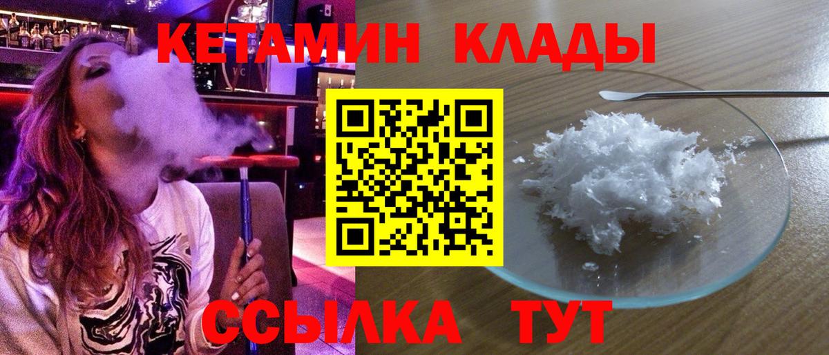 КЕТАМИН VHQ Джанкой