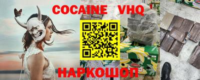 мяу мяу кристалл Балаково