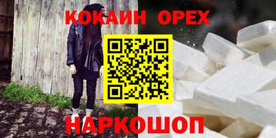 мяу мяу кристалл Балаково