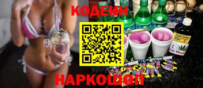 мяу мяу кристалл Балаково