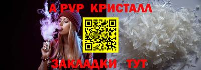 мяу мяу кристалл Балаково