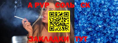 мяу мяу кристалл Балаково