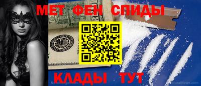 мяу мяу кристалл Балаково