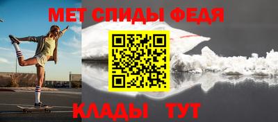 мяу мяу кристалл Балаково
