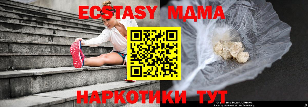 МДМА Molly Джанкой