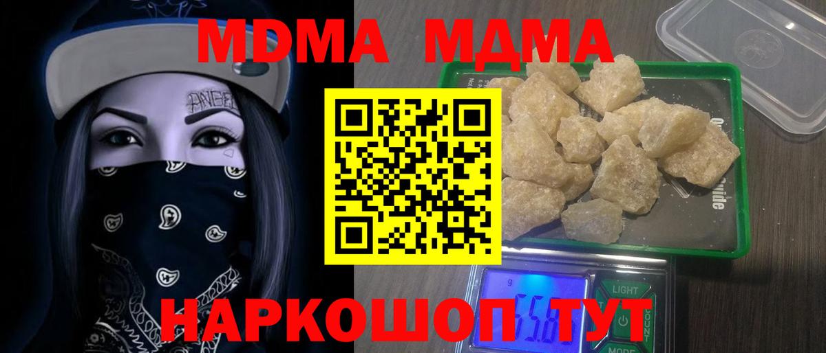 MDMA crystal  МДМА crystal  MDMA  Джанкой  Вход с VPN 
