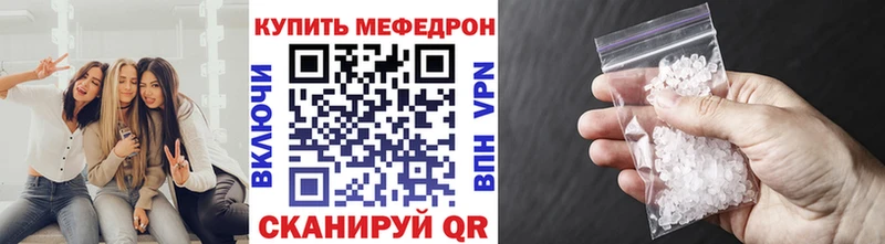 Мефедрон мяу мяу  Джанкой 