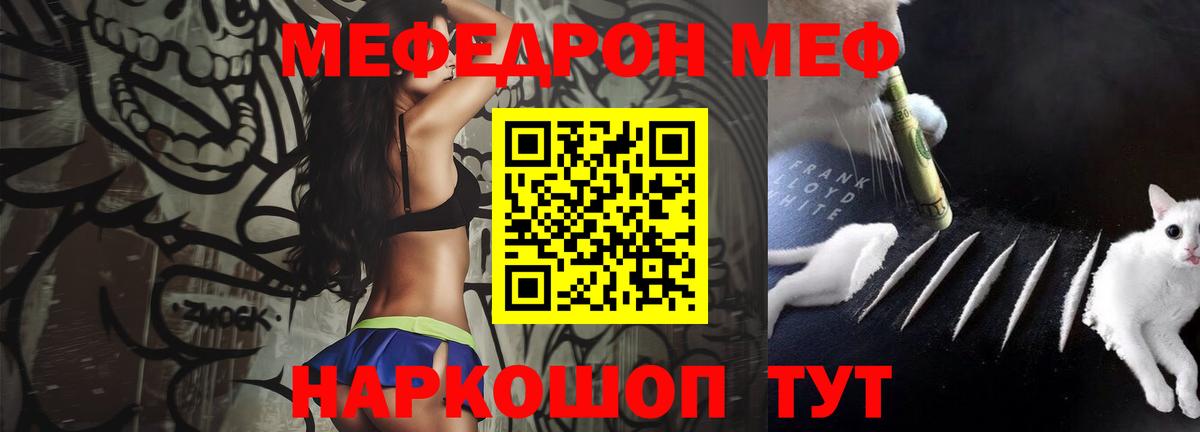 Мефедрон mephedrone  Вход с VPN  Джанкой  МЯУ-МЯУ  Меф мяу мяу 