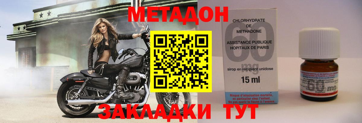 Метадон methadone  Вход с VPN  Джанкой  Метадон methadone 