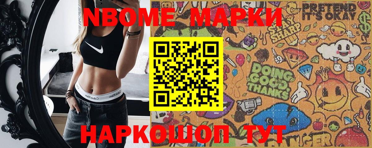 Наркотические марки  Джанкой  Марки N-bome 1,8мг 