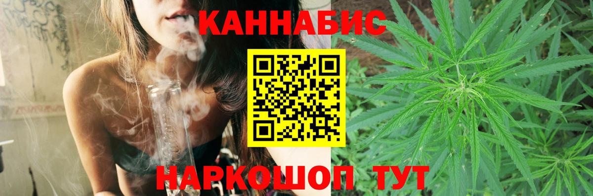 Джанкой  Шишки марихуана конопля  Бошки марихуана Amnesia  Вход с VPN 